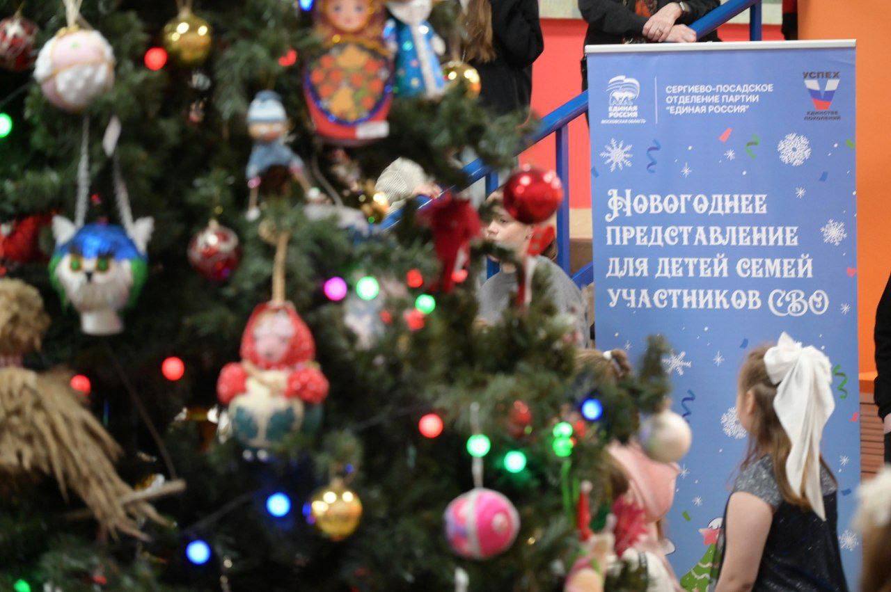 В Хотькове в КЦ «Елизавета Мамонтова» состоялось новогоднее представление для детей семей участников СВО