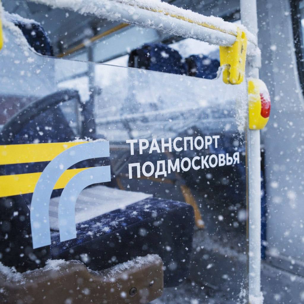 С 1 января 2026 года изменились цены на проезд в общественном транспорте Подмосковья