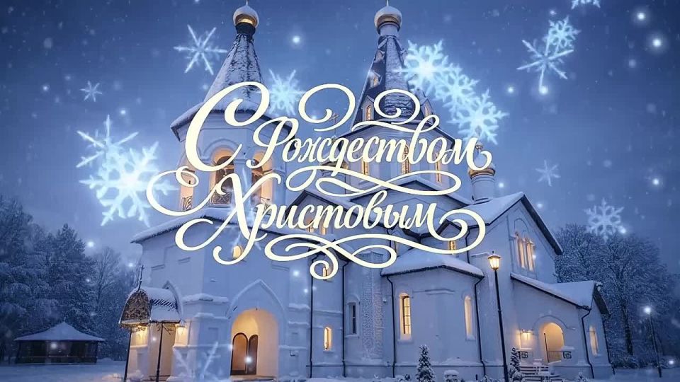 Андрей Булгаков: Всех православных христиан поздравляю с Рождеством Христовым!