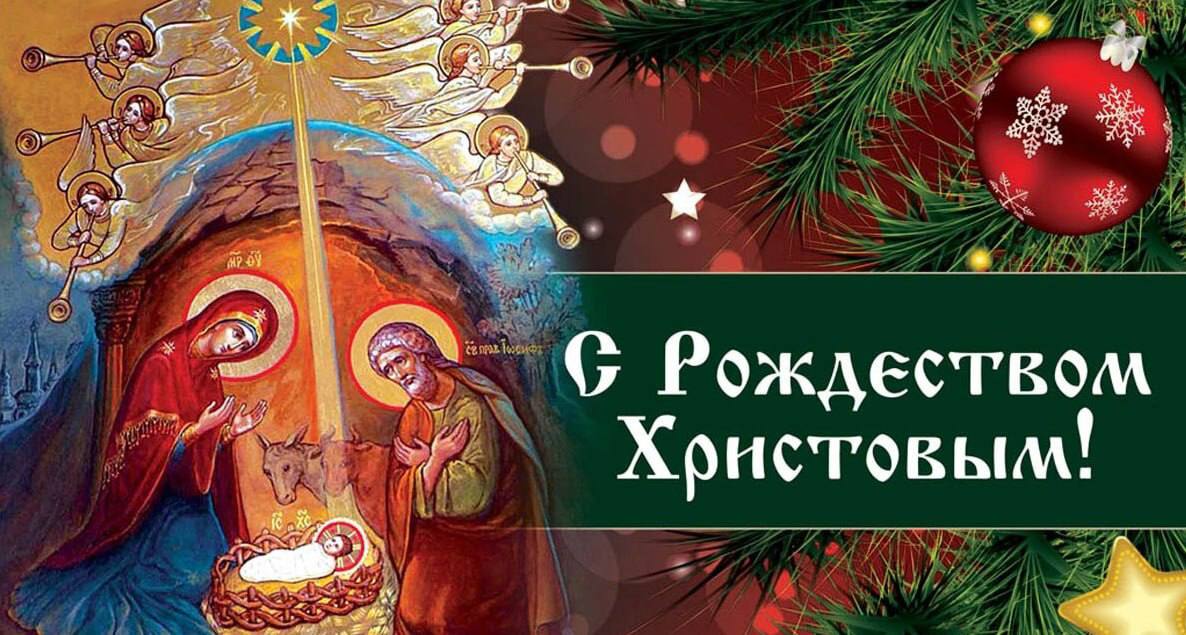 Татьяна Витушева: Поздравляю с великим и радостным праздником — Рождеством Христовым!