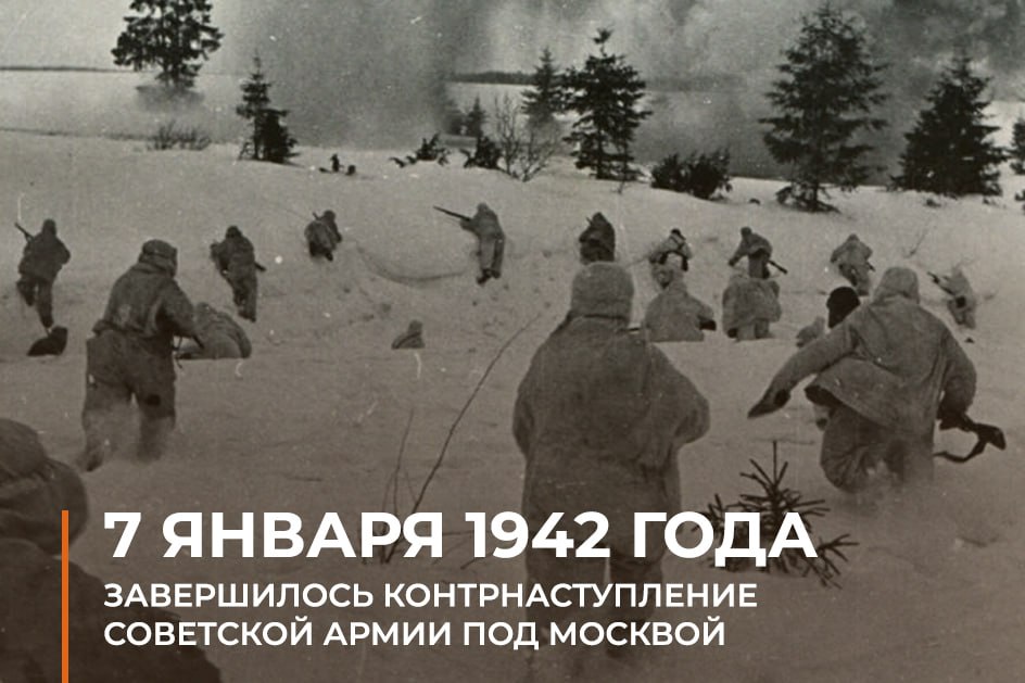 Минобороны России: Разгром под Москвой: как рухнул миф о непобедимости вермахта