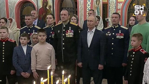 Владимир Путин встречает Рождество в одном из храмов Подмосковья вместе с военнослужащими из зоны СВО и их семьями