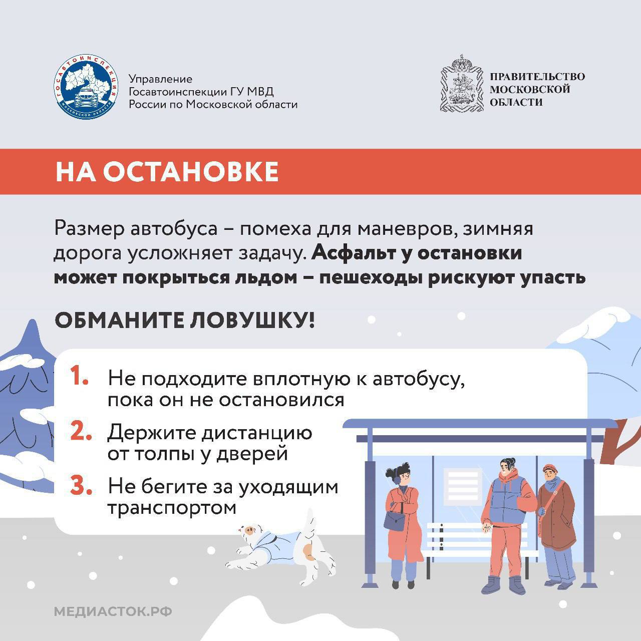 Госавтоинспекция вновь напоминает: Подмосковье во власти непогоды Госавтоинспекция вновь напоминает: Подмосковье во власти непогоды