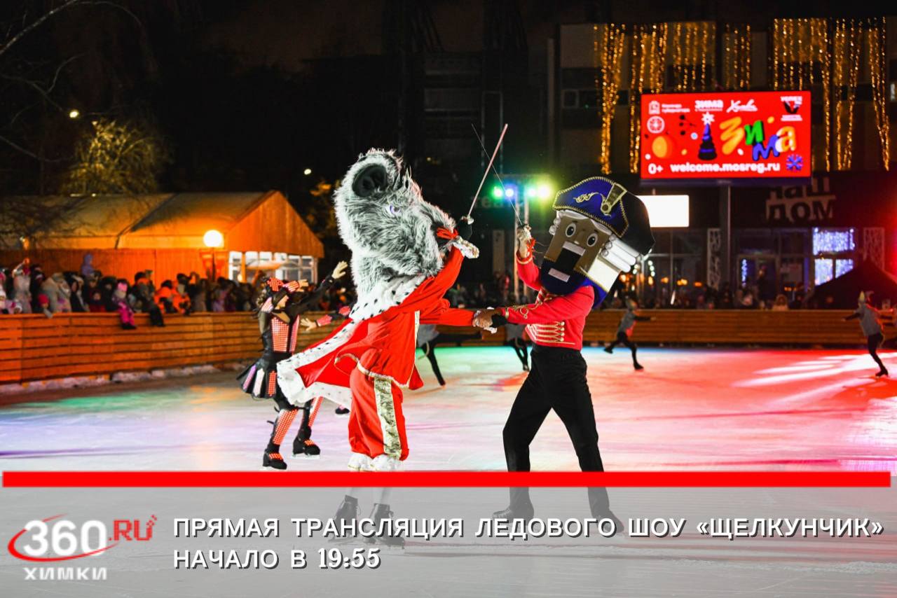 Завтра проведём прямую трансляцию с ледового шоу Татьяны Навки и Петра Чернышёва