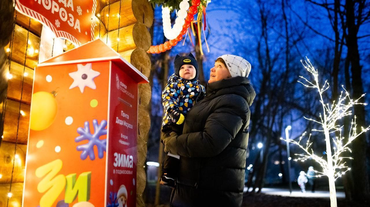 Почти 1 000 юных люберчан посетили Резиденцию Деда Мороза в Наташинском парке Почти 1 000 юных люберчан посетили Резиденцию Деда Мороза в Наташинском парке