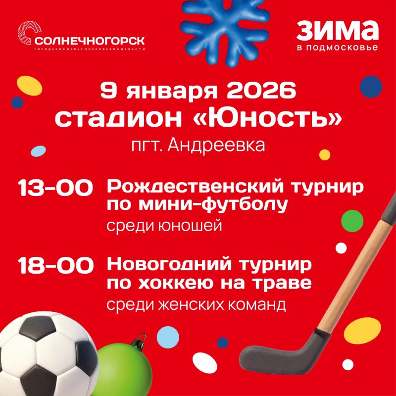 Как провести "выходную" праздничную пятницу? Отлично и активно!