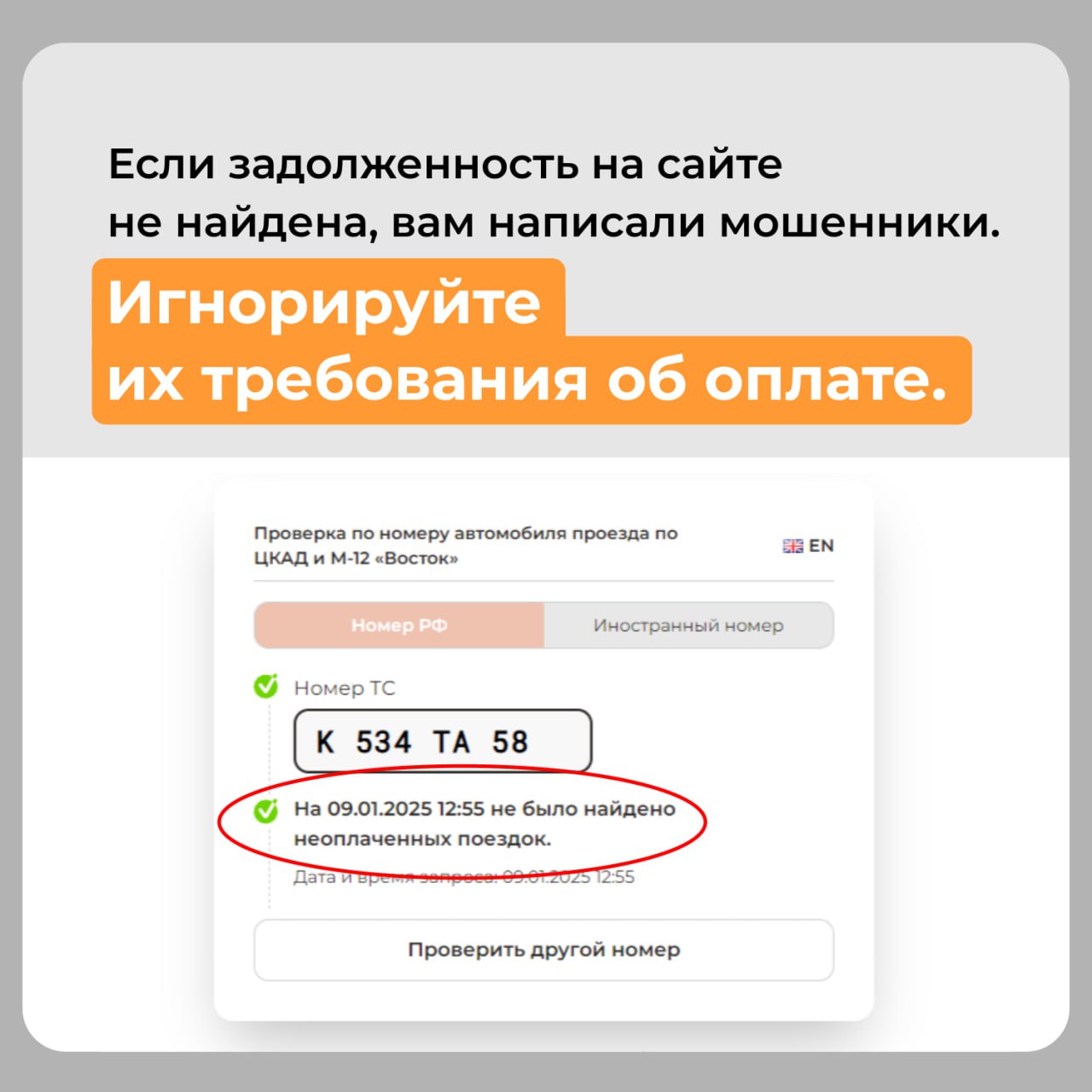 Как мытищинцам проверить штрафы за проезд по платным дорогам Как мытищинцам проверить штрафы за проезд по платным дорогам