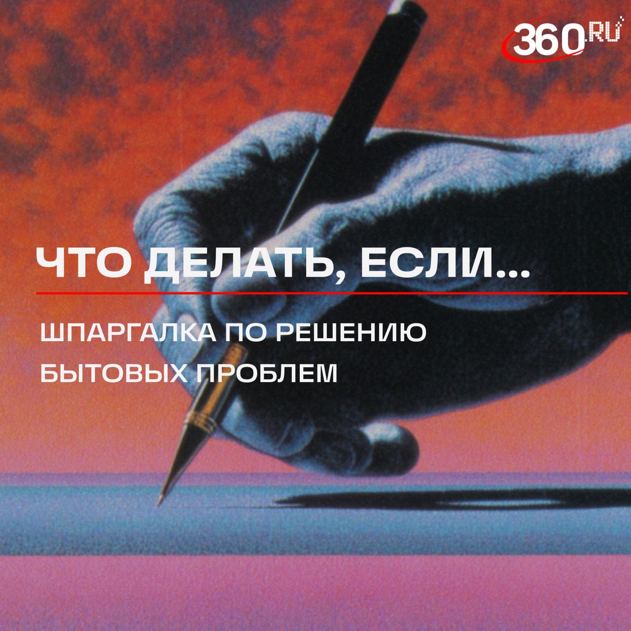 Каждый день нас может подстерегать бытовая проблема, которая выбивает из колеи Каждый день нас может подстерегать бытовая проблема, которая выбивает из колеи