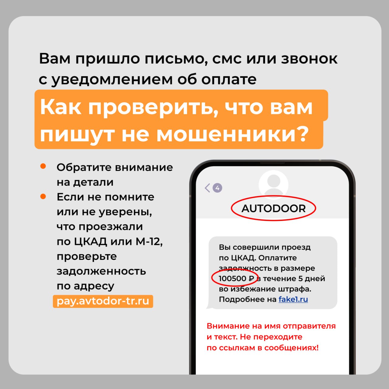 Как мытищинцам проверить штрафы за проезд по платным дорогам Как мытищинцам проверить штрафы за проезд по платным дорогам