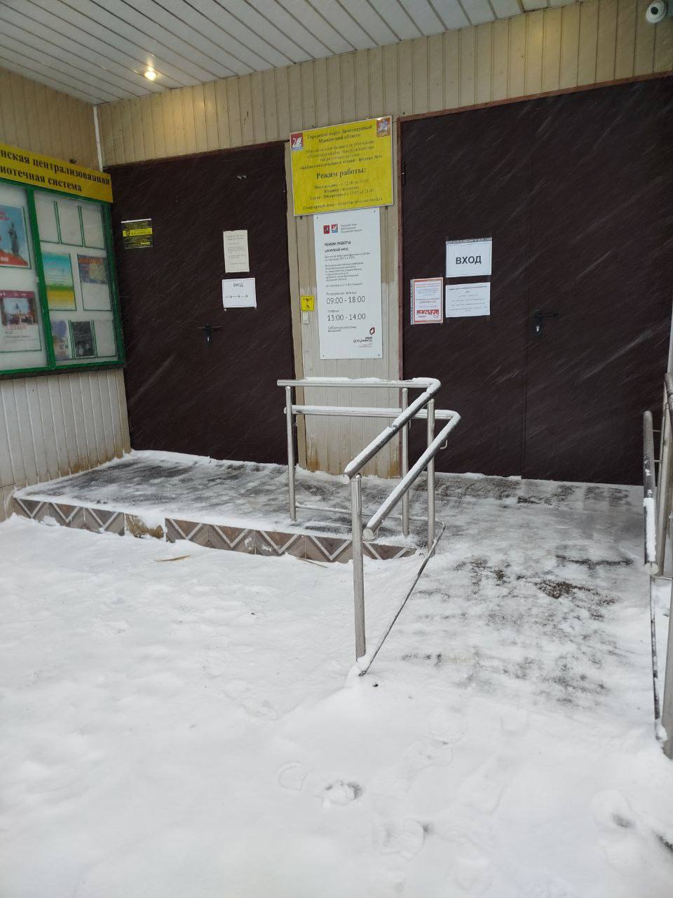 Учреждения культуры и спорта в Долгопрудном обеспечивают уборку снега всеми доступными способами Учреждения культуры и спорта в Долгопрудном обеспечивают уборку снега всеми доступными способами