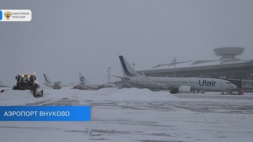 Работа столичных аэропортов в условиях снегопада