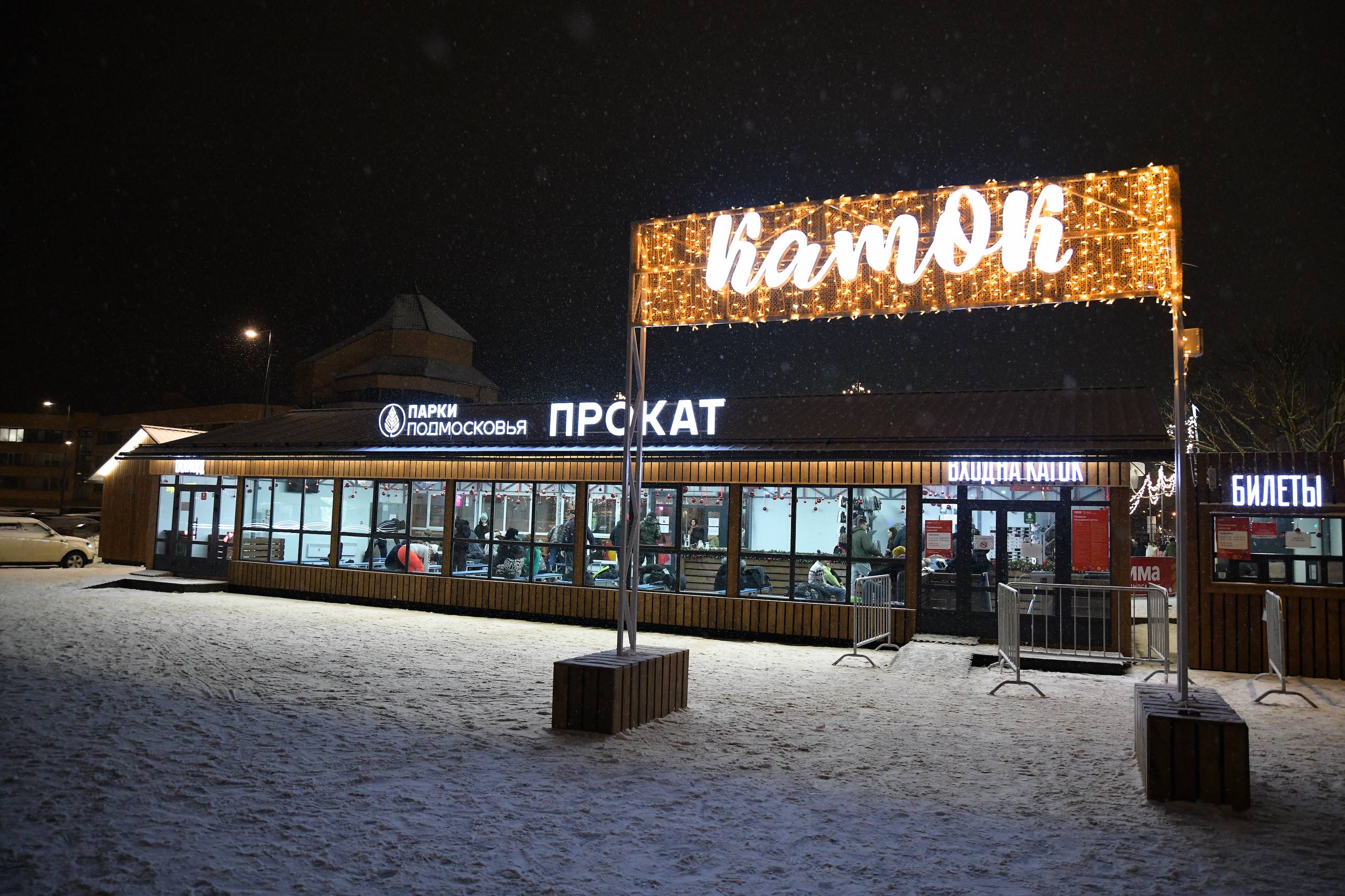 Уважаемые жители!. Временные изменения в работе катка на Торговой площади: 11 января массовые катания отменяются в связи с проведением ледового спектакля «Щелкунчик»