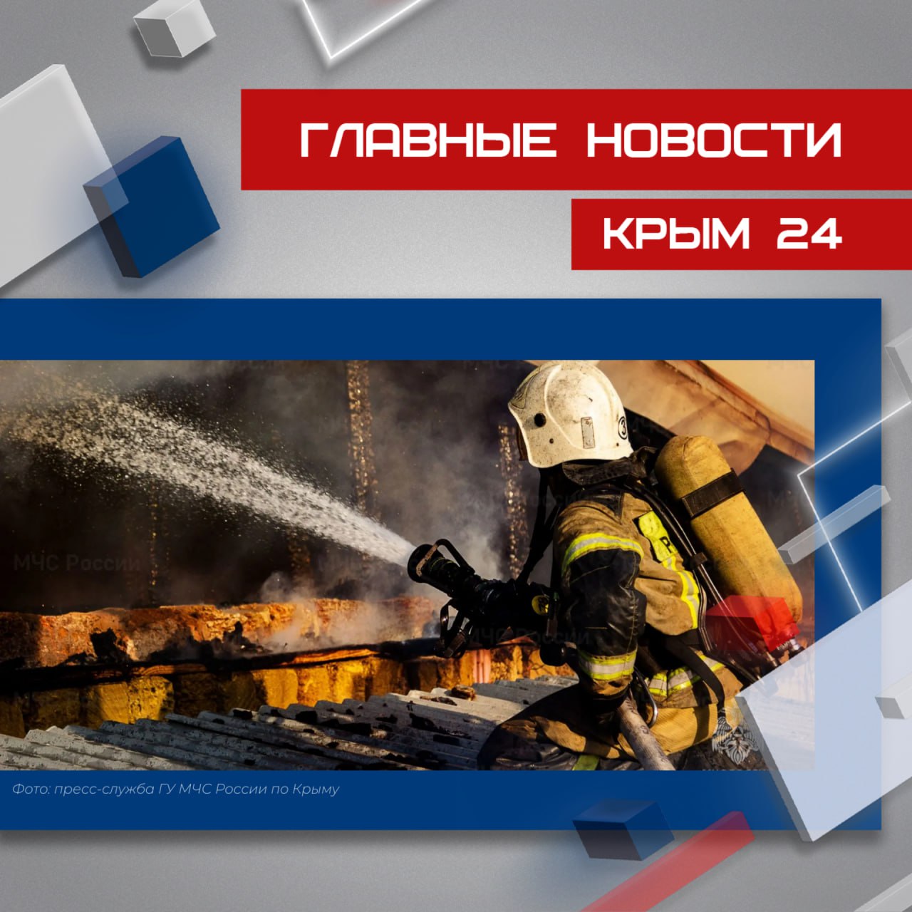 Последние события в режиме онлайн