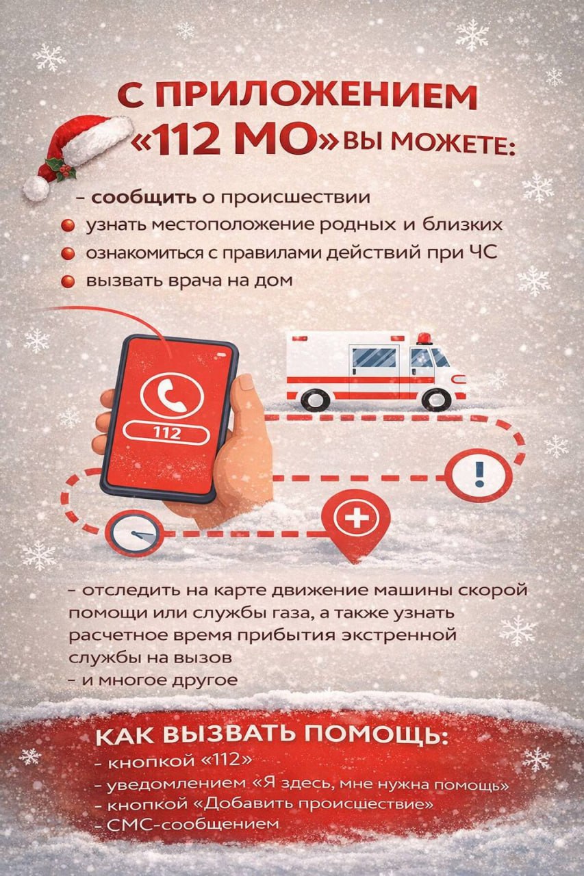 Не забывайте о безопасности!