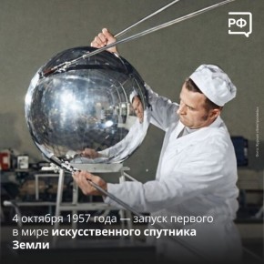 Отец русской космонавтики — так называют учёного, конструктора ракетных систем Сергея Королёва