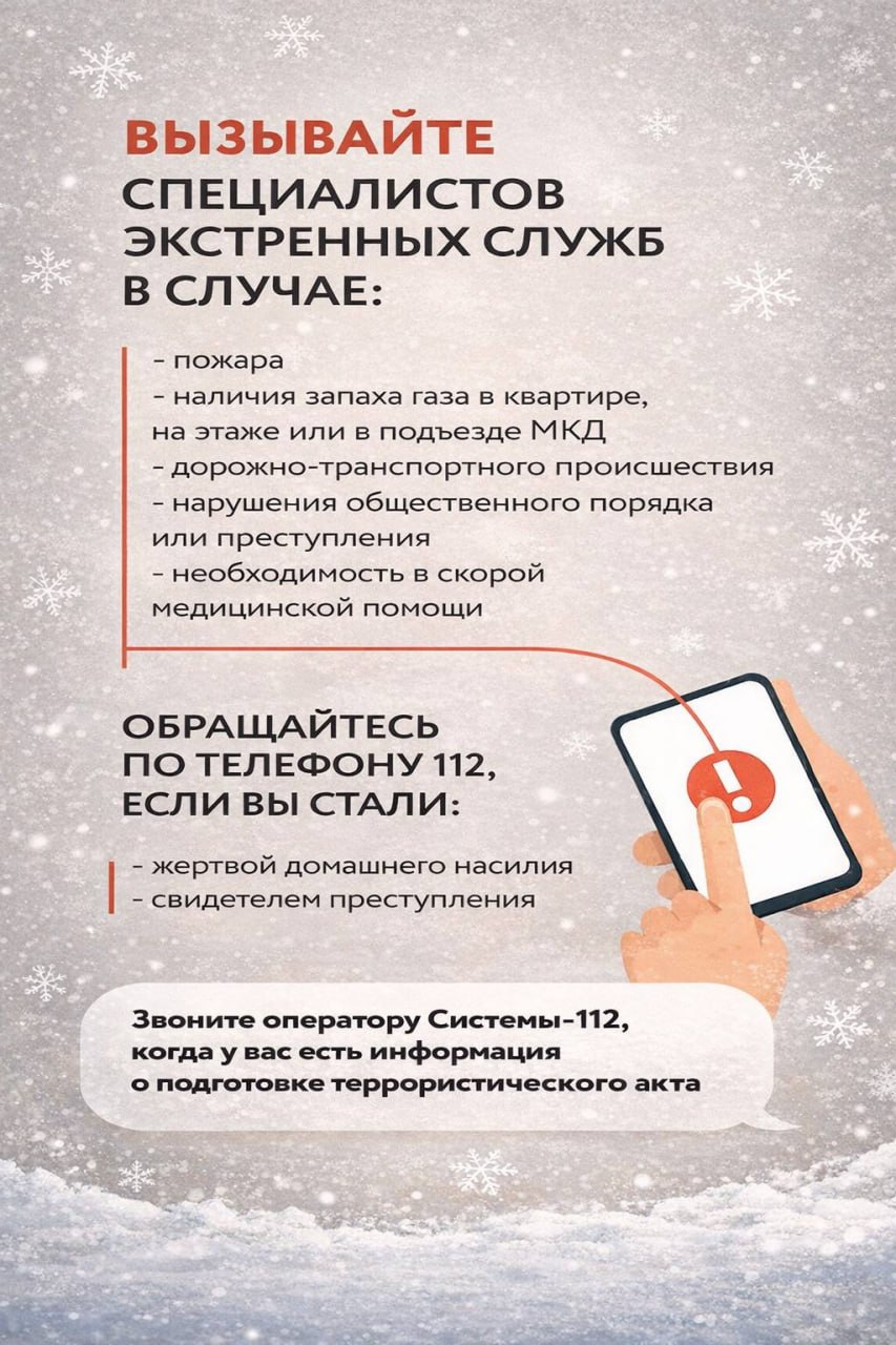 Не забывайте о безопасности! Не забывайте о безопасности!