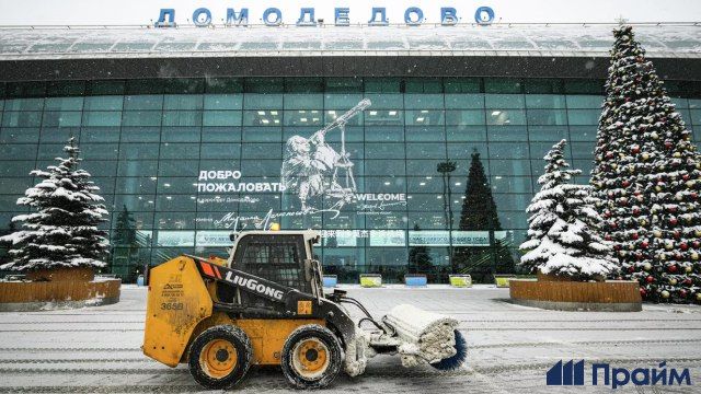 Начальная цена при продаже Домодедово составит более 132 миллиардов рублей, следует из лота в ГИС "Торги"