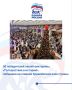 Итоги новогодних каникул:. Мы завершили уходящий год большой совместной работой: дарили улыбки детям на новогодних мероприятиях, исполняли мечты через #ЁлкуЖеланий, поддерживали наших бойцов СВО и их семьи