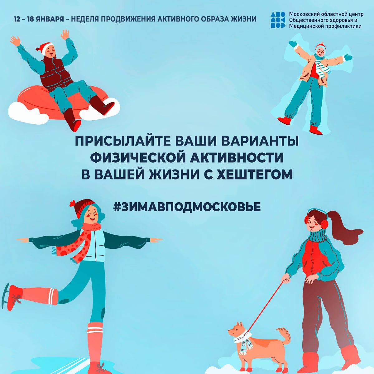 После праздников чувствуете, что пора бы подвигаться, но абонемент в спортзал так и ждёт своего часа? Или в ежедневнике просто «нет времени» на фитнес?