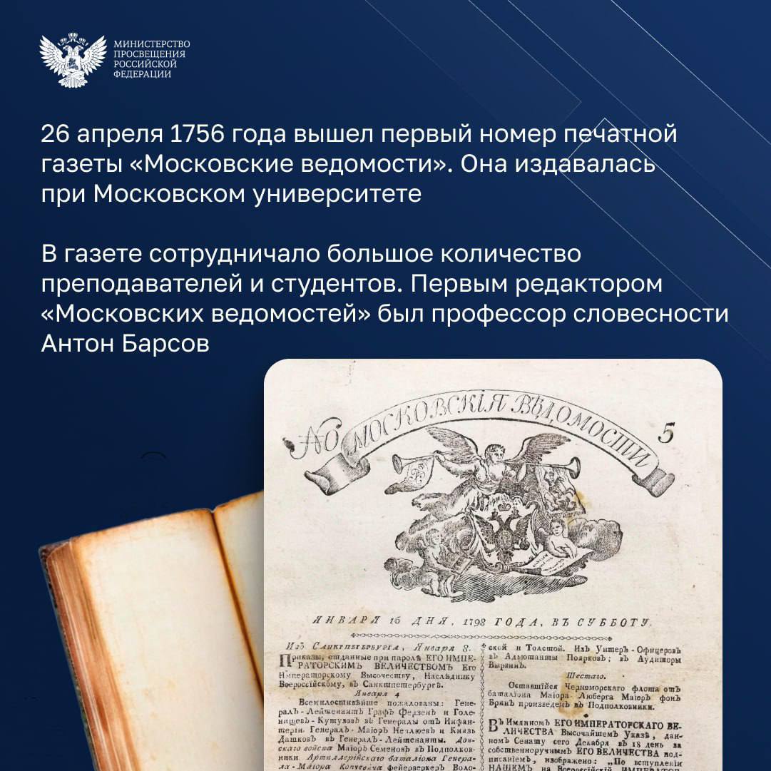 Ежегодно 13 января в России отмечают День российской печати Ежегодно 13 января в России отмечают День российской печати