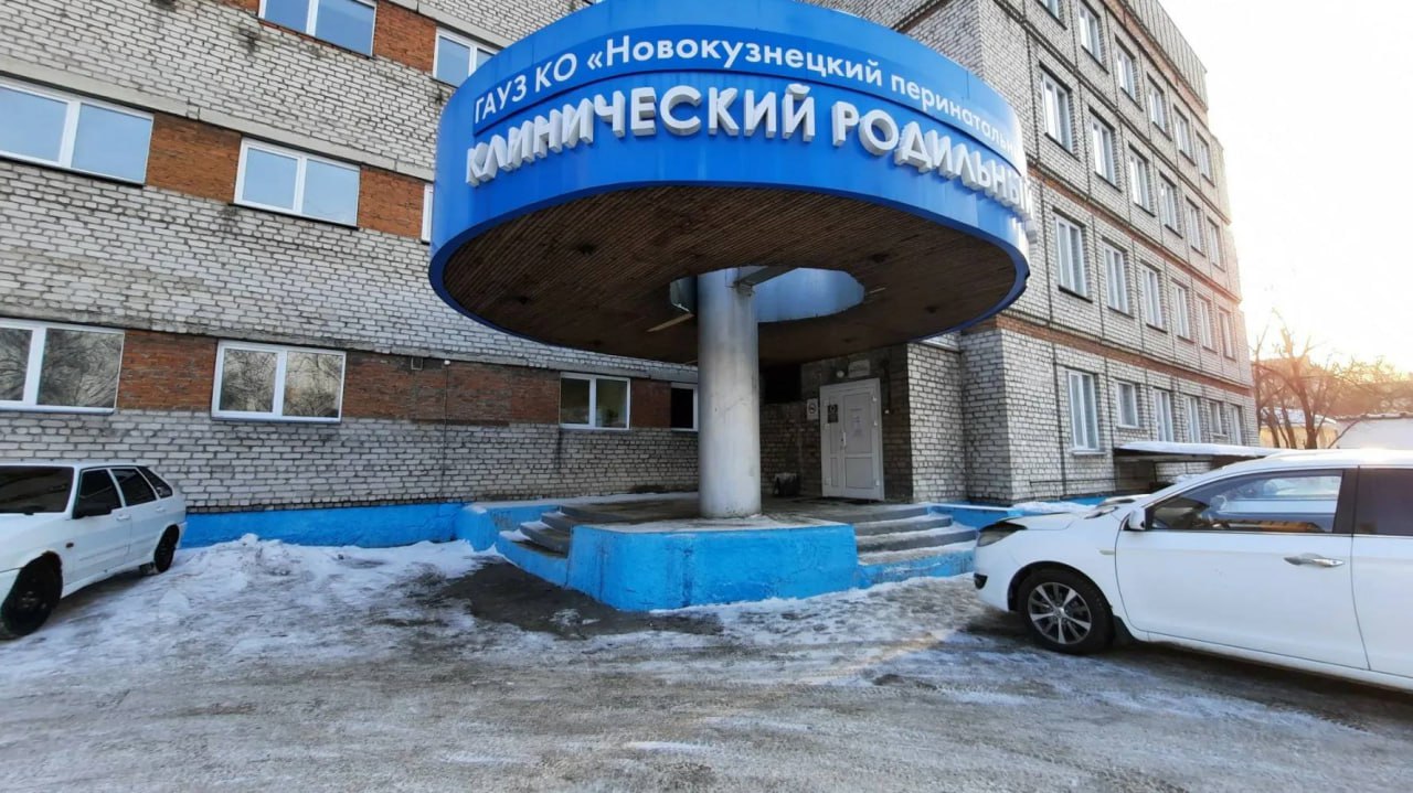 Девять новорождённых умерли во время новогодних праздников в роддоме Новокузнецка — SHOT