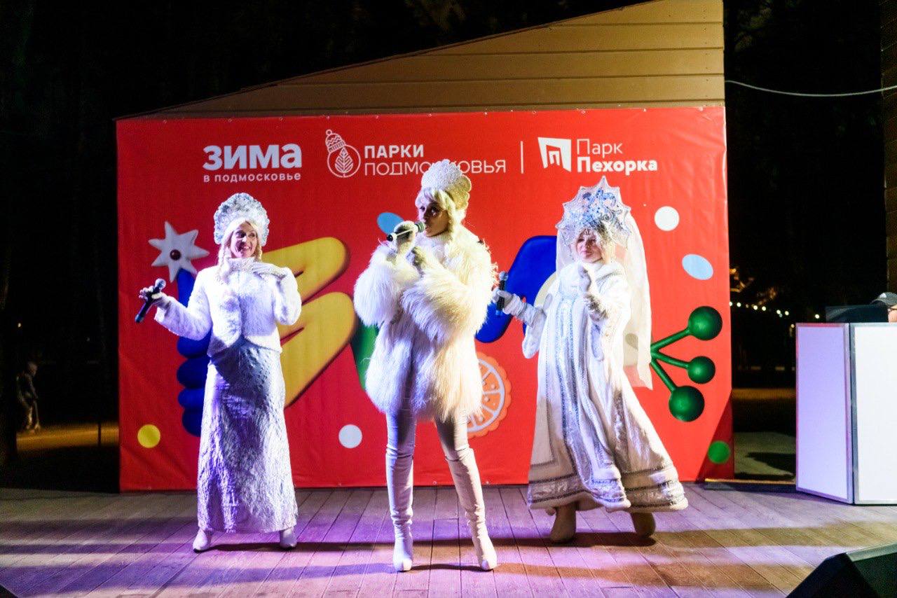 Парк «Пехорка» возглавил рейтинг самых посещаемых парков Подмосковья в новогодние праздники Парк «Пехорка» возглавил рейтинг самых посещаемых парков Подмосковья в новогодние праздники