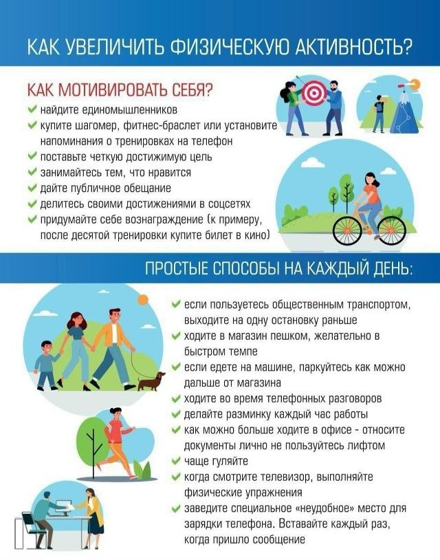 С 12 по 18 января Минздрав РФ объявил Неделю активного образа жизни С 12 по 18 января Минздрав РФ объявил Неделю активного образа жизни