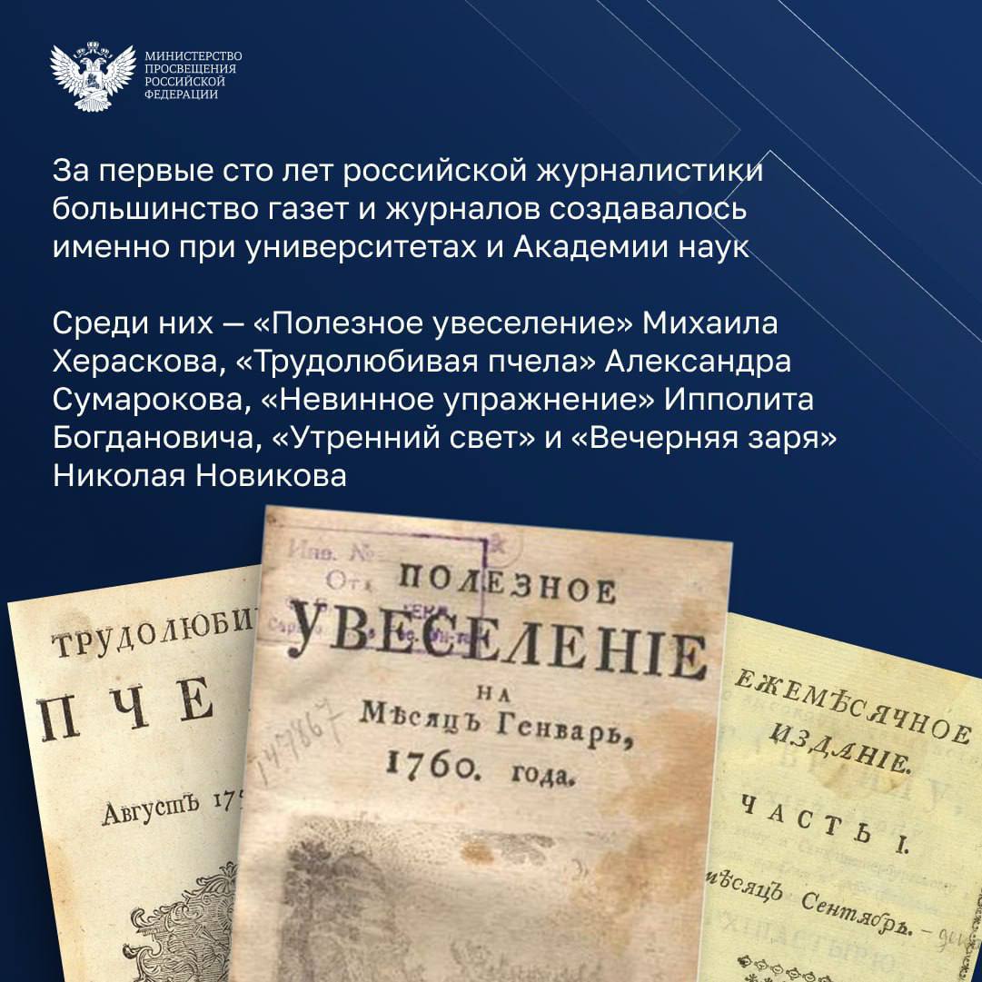 Ежегодно 13 января в России отмечают День российской печати Ежегодно 13 января в России отмечают День российской печати