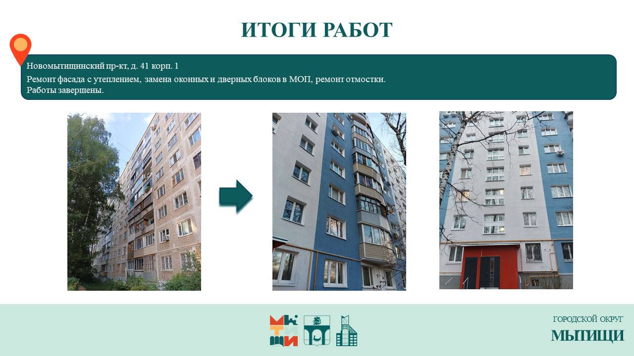 Юлия Купецкая: Реализацию региональной программы капремонта МКД в 2025 г. и планы на 2026 г. обсудили на оперативном городском совещании Юлия Купецкая: Реализацию региональной программы капремонта МКД в 2025 г. и планы на 2026 г. обсудили на оперативном городском совещании