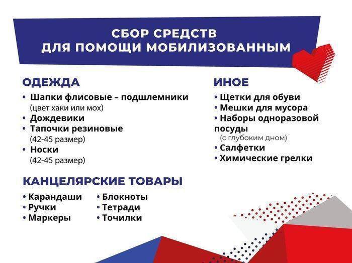 Воскресенск поддерживает участников СВО Воскресенск поддерживает участников СВО