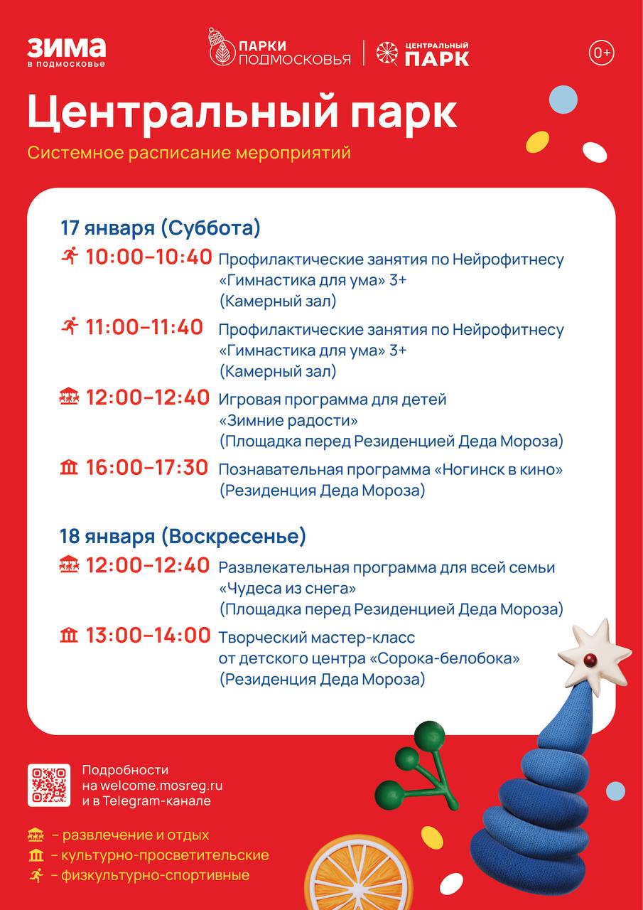 Афиша Богородских парков! Традиционно в среду в павильоне Центрального парка пройдут занятия по основам живописи и классической скульптуры