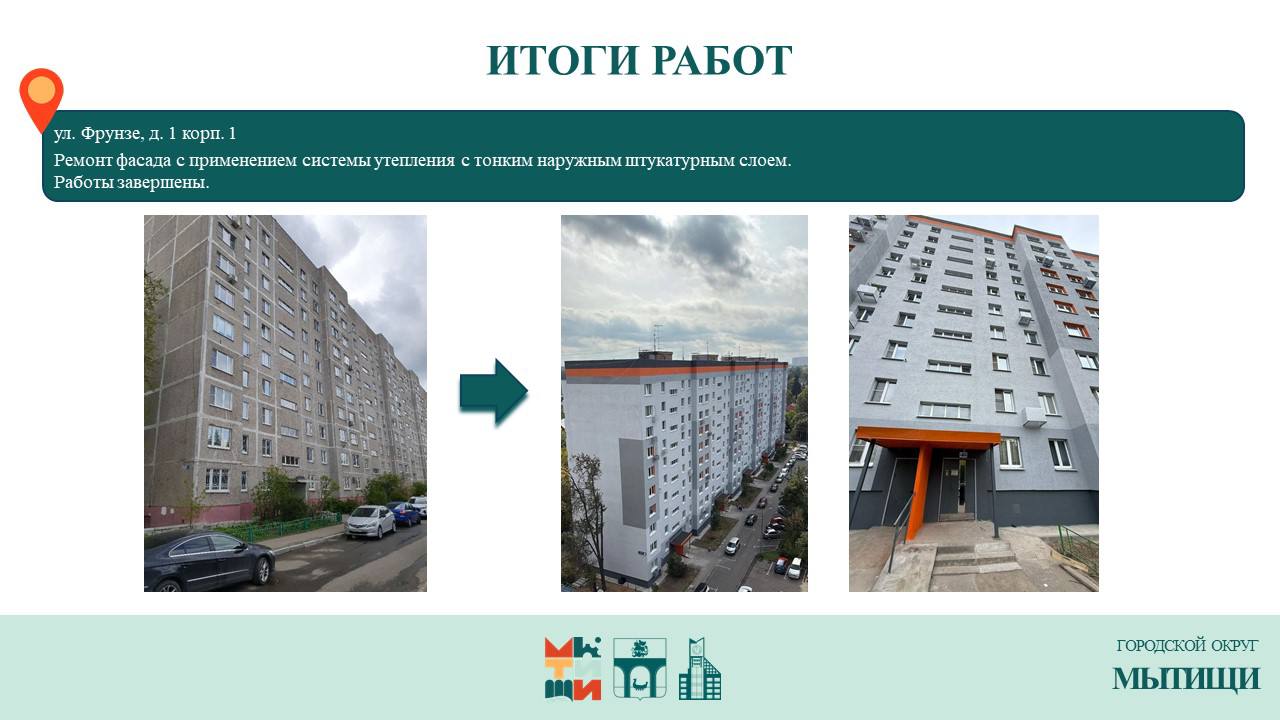 Юлия Купецкая: Реализацию региональной программы капремонта МКД в 2025 г. и планы на 2026 г. обсудили на оперативном городском совещании Юлия Купецкая: Реализацию региональной программы капремонта МКД в 2025 г. и планы на 2026 г. обсудили на оперативном городском совещании