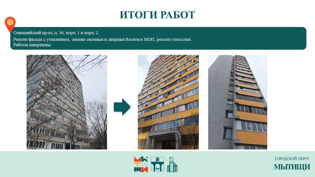 Юлия Купецкая: Реализацию региональной программы капремонта МКД в 2025 г. и планы на 2026 г. обсудили на оперативном городском совещании Юлия Купецкая: Реализацию региональной программы капремонта МКД в 2025 г. и планы на 2026 г. обсудили на оперативном городском совещании