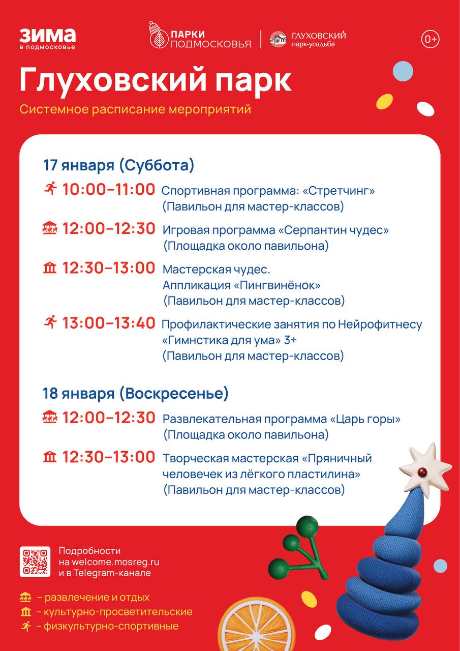 Афиша Богородских парков! Традиционно в среду в павильоне Центрального парка пройдут занятия по основам живописи и классической скульптуры Афиша Богородских парков! Традиционно в среду в павильоне Центрального парка пройдут занятия по основам живописи и классической скульптуры