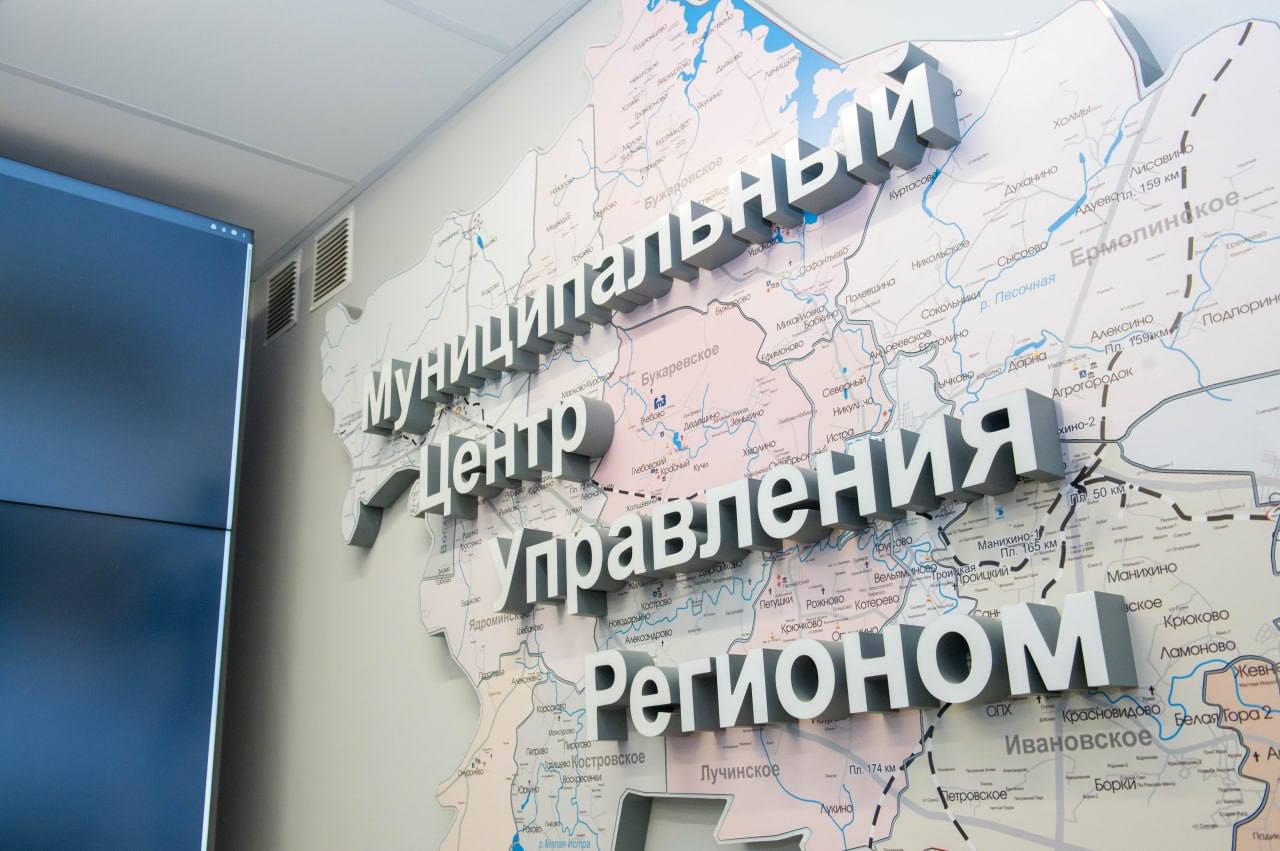 Татьяна Витушева: Разобрали работу муниципального Центра управления регионом – системы, которая на сегодня стала надежным помощником администрации, помогает вести мониторинг ситуации на территории, оперативно решать и... Татьяна Витушева: Разобрали работу муниципального Центра управления регионом – системы, которая на сегодня стала надежным помощником администрации, помогает вести мониторинг ситуации на территории, оперативно решать и...