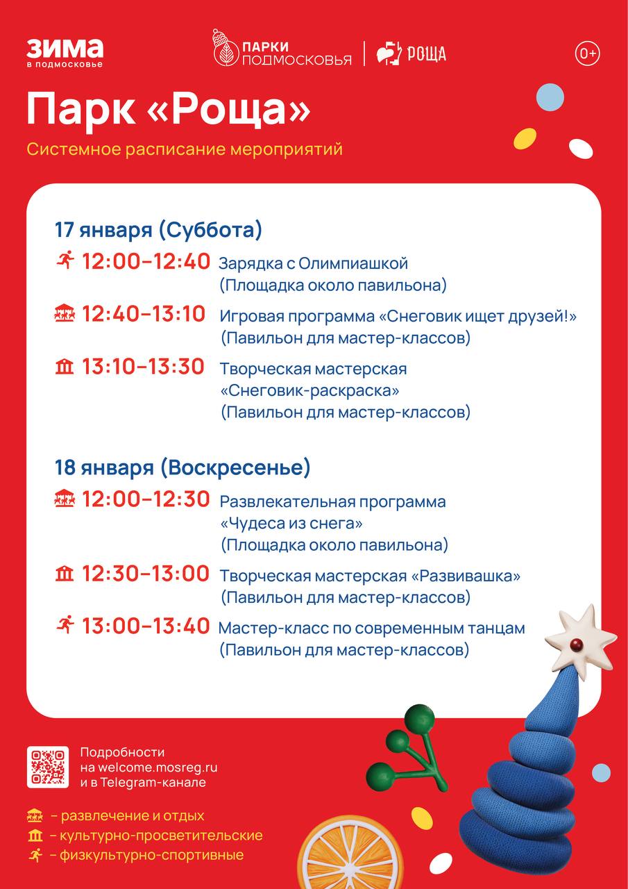 Афиша Богородских парков! Традиционно в среду в павильоне Центрального парка пройдут занятия по основам живописи и классической скульптуры Афиша Богородских парков! Традиционно в среду в павильоне Центрального парка пройдут занятия по основам живописи и классической скульптуры