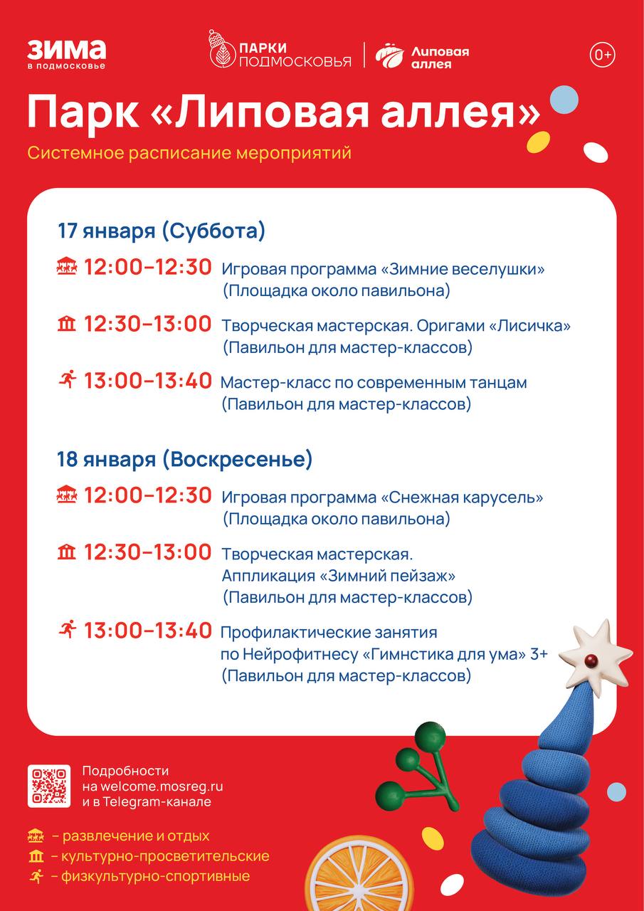 Афиша Богородских парков! Традиционно в среду в павильоне Центрального парка пройдут занятия по основам живописи и классической скульптуры Афиша Богородских парков! Традиционно в среду в павильоне Центрального парка пройдут занятия по основам живописи и классической скульптуры