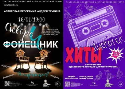 Щёлковский театр ждёт вас в гости!