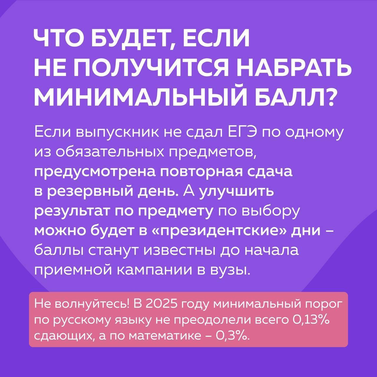 Что будет, если не сдать ЕГЭ? А что можно взять с собой на экзамен Что будет, если не сдать ЕГЭ? А что можно взять с собой на экзамен
