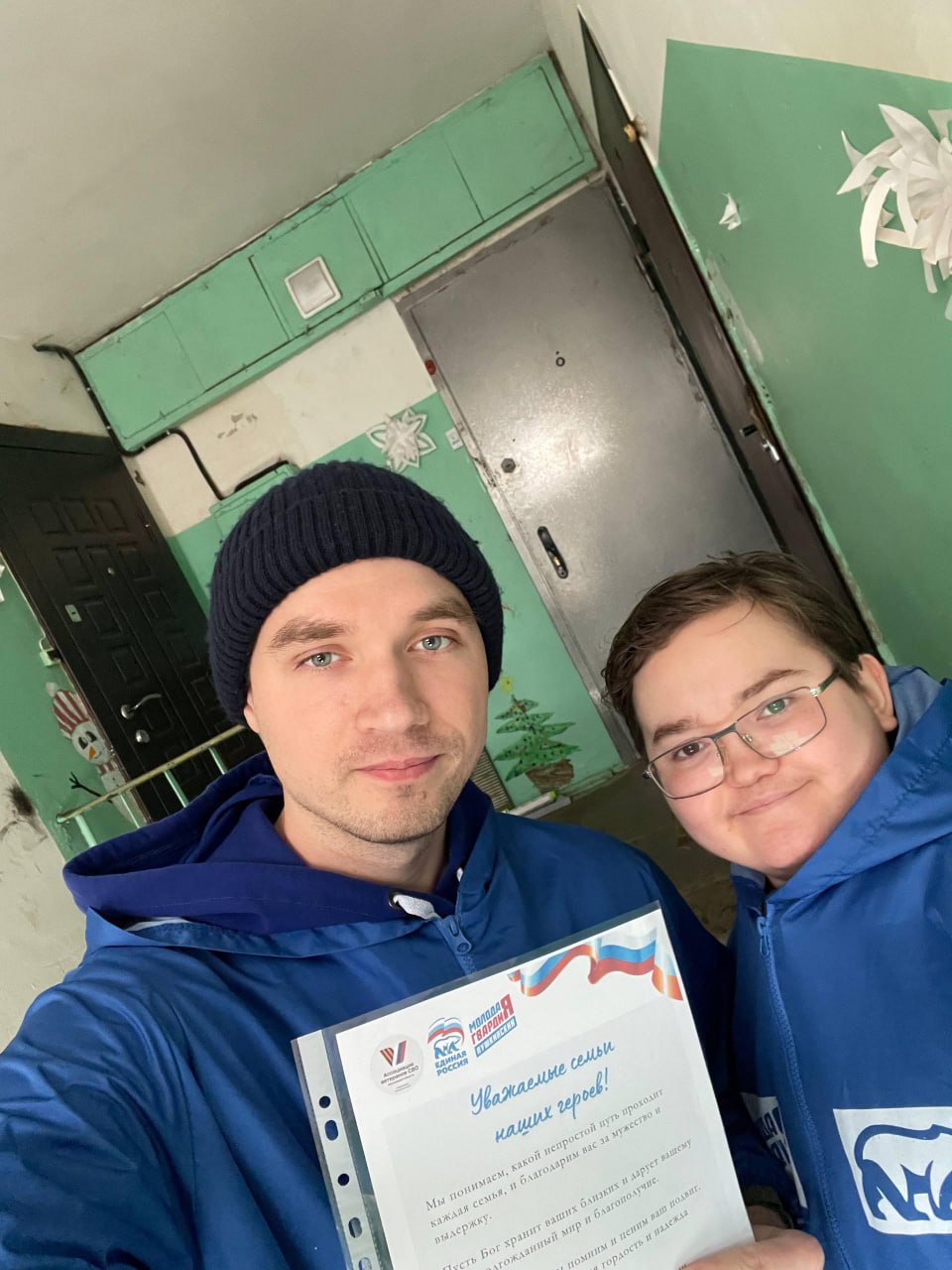 Проект «Поздравительное письмо» призван подарить внимание семьям бойцов СВО Проект «Поздравительное письмо» призван подарить внимание семьям бойцов СВО