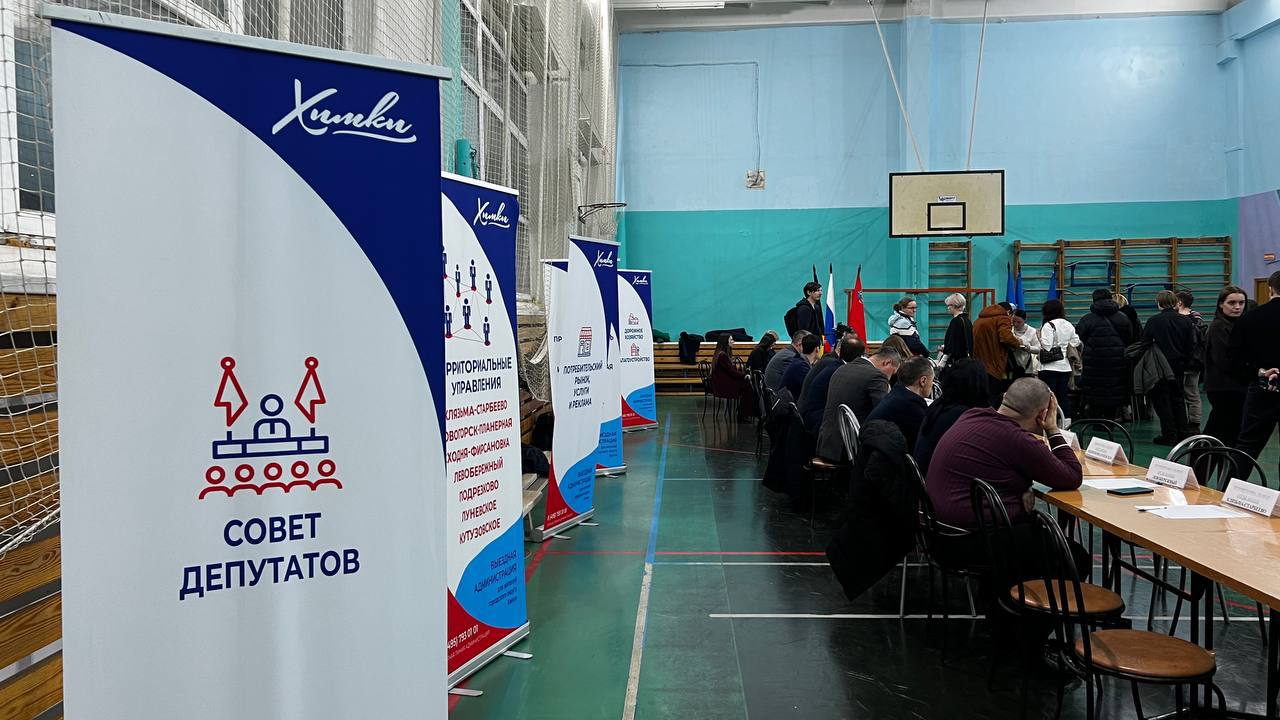 Выездная администрация стартовала в Новых Химках Выездная администрация стартовала в Новых Химках