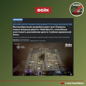 Фейк: Британская дальнобойная ракета Nightfall — это новое преимущество в руках украинской армии