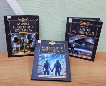 В новый год с новыми книгами