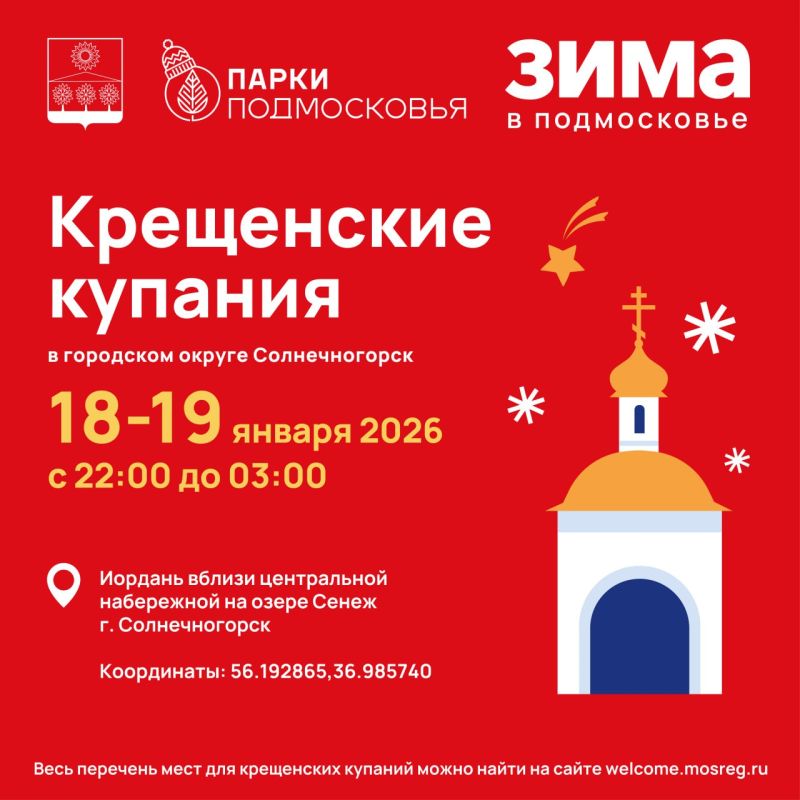 Константин Михальков: Уже совсем скоро будем отмечать Крещение Господне