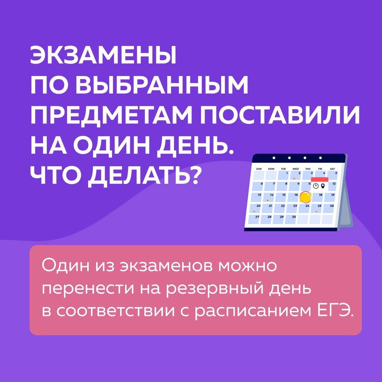 Что будет, если не сдать ЕГЭ? А что можно взять с собой на экзамен Что будет, если не сдать ЕГЭ? А что можно взять с собой на экзамен