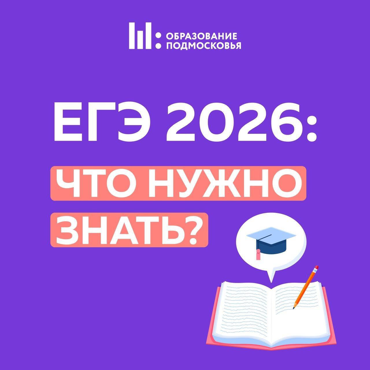 Что будет, если не сдать ЕГЭ? А что можно взять с собой на экзамен