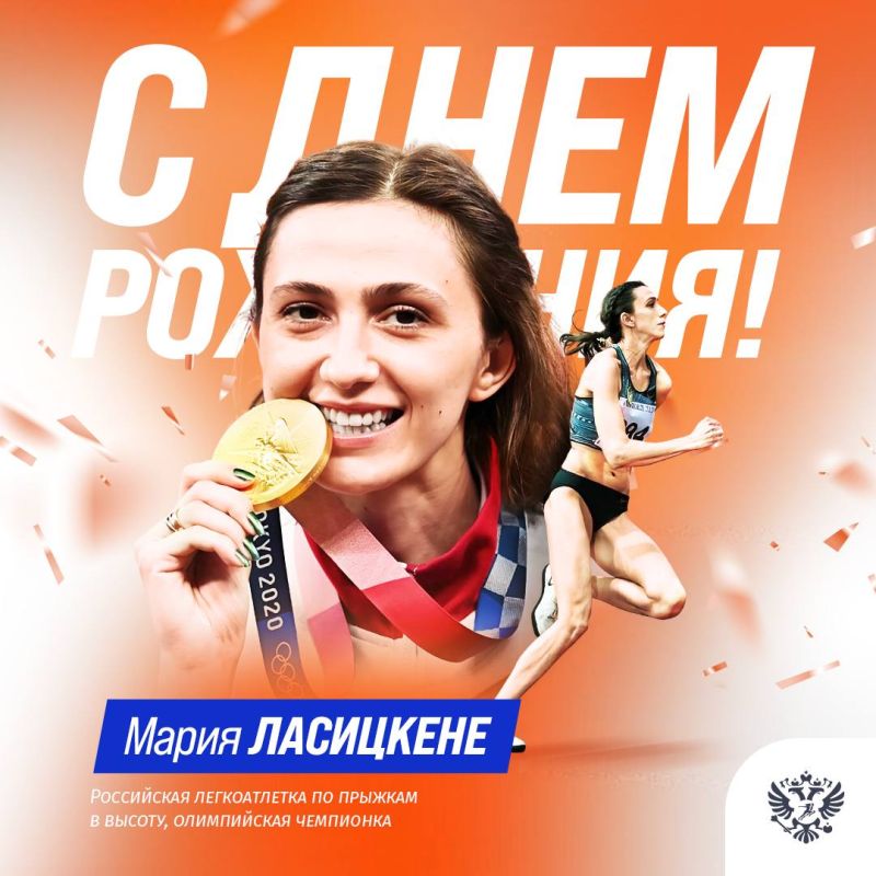 Сегодня свой день рождения отмечает наша королева высоты — Мария Ласицкене!