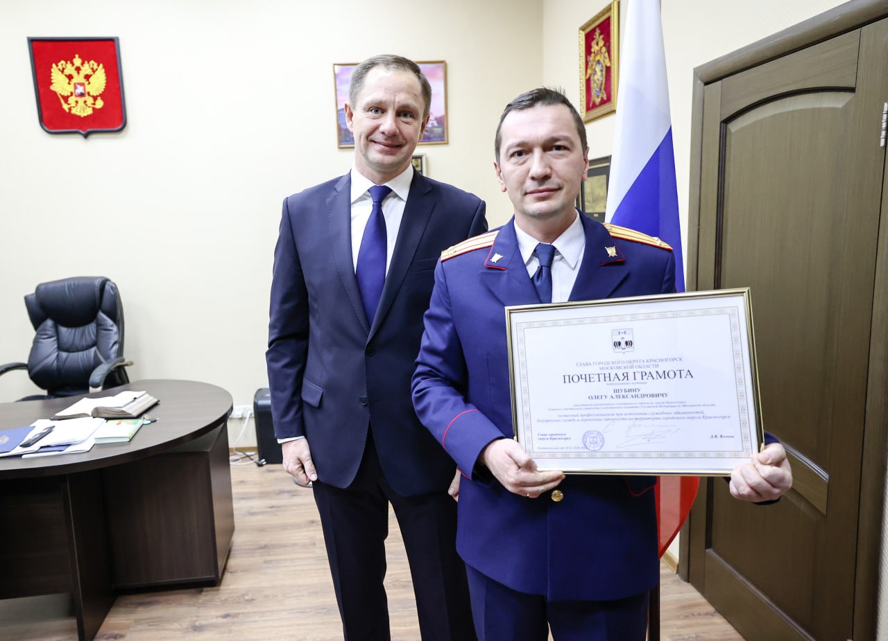 Дмитрий Волков: Поздравил с 15-летием образования Следственного комитета сотрудников следственного отдела по городскому округу Красногорск ГСУ СК России по Московской области, который по итогам минувшего года был признан... Дмитрий Волков: Поздравил с 15-летием образования Следственного комитета сотрудников следственного отдела по городскому округу Красногорск ГСУ СК России по Московской области, который по итогам минувшего года был признан...
