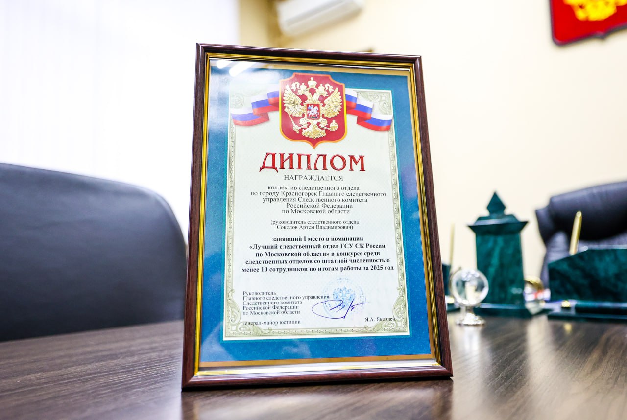 Дмитрий Волков: Поздравил с 15-летием образования Следственного комитета сотрудников следственного отдела по городскому округу Красногорск ГСУ СК России по Московской области, который по итогам минувшего года был признан... Дмитрий Волков: Поздравил с 15-летием образования Следственного комитета сотрудников следственного отдела по городскому округу Красногорск ГСУ СК России по Московской области, который по итогам минувшего года был признан...