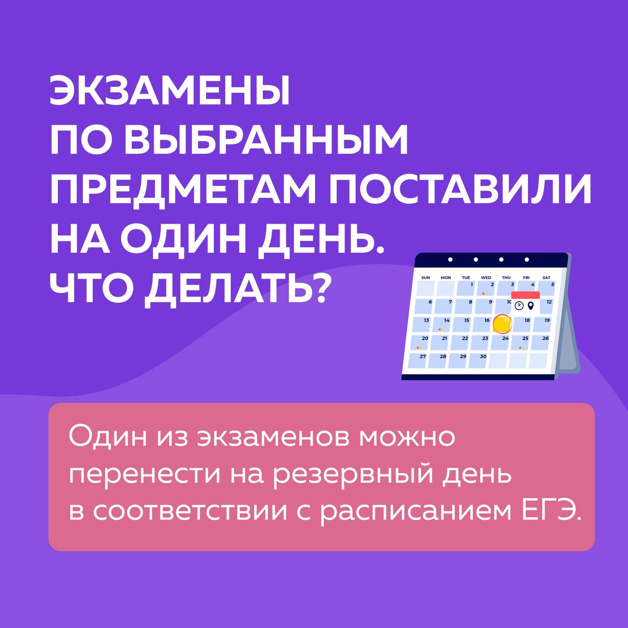Что будет, если не сдать ЕГЭ? А что можно взять с собой на экзамен? Что будет, если не сдать ЕГЭ? А что можно взять с собой на экзамен?
